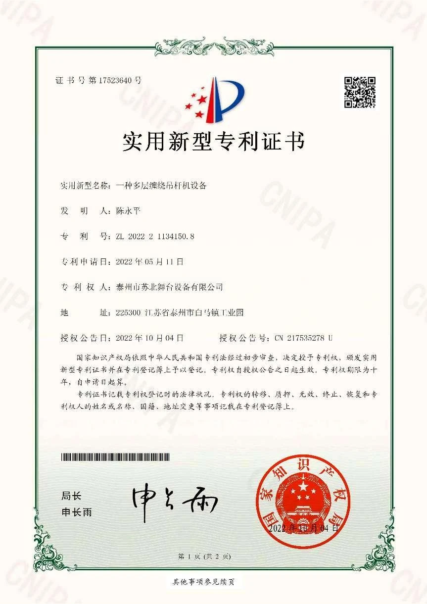 一种多层缠绕吊杆机设备