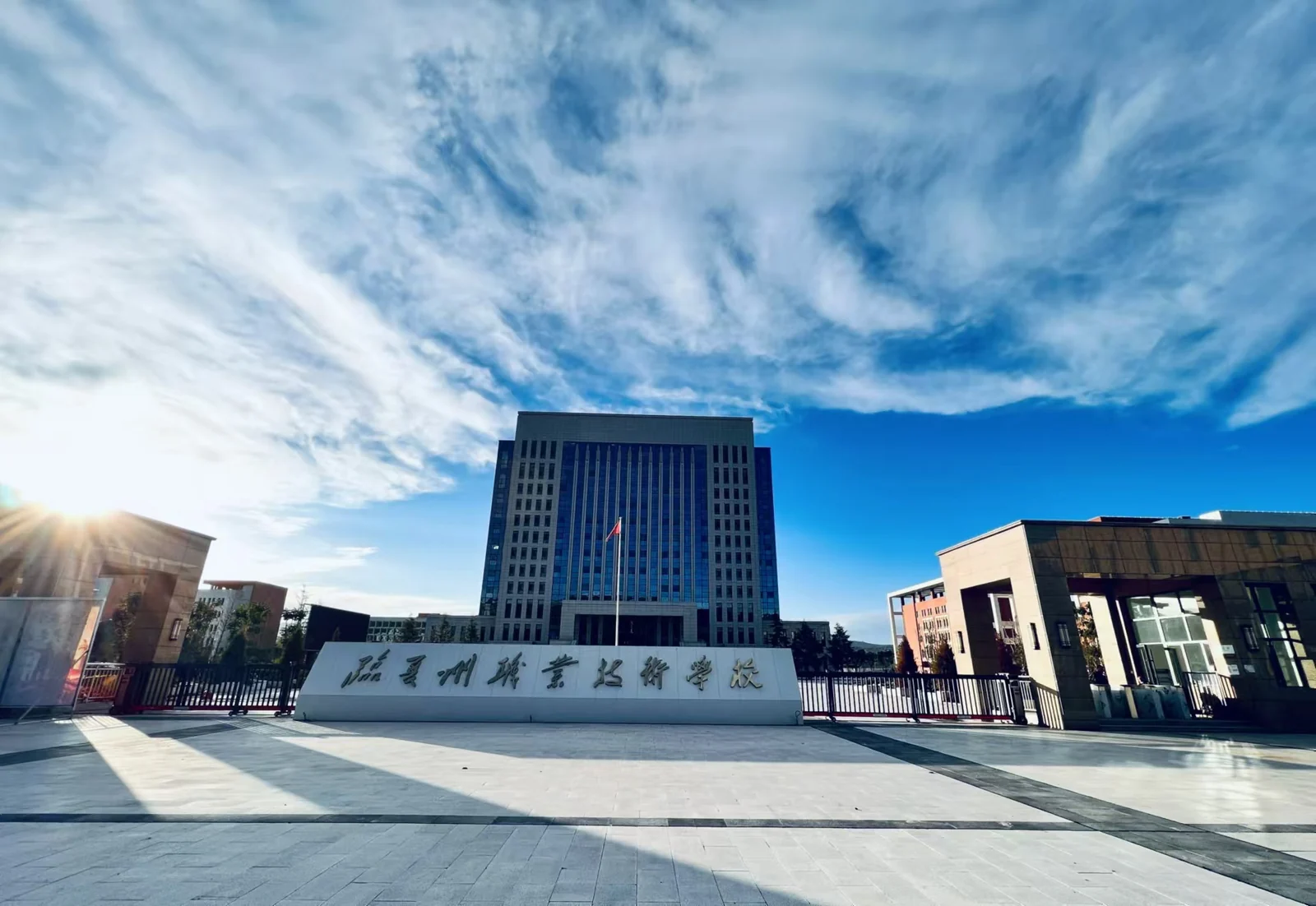Linxia Vocational and Technical College — venue view 4